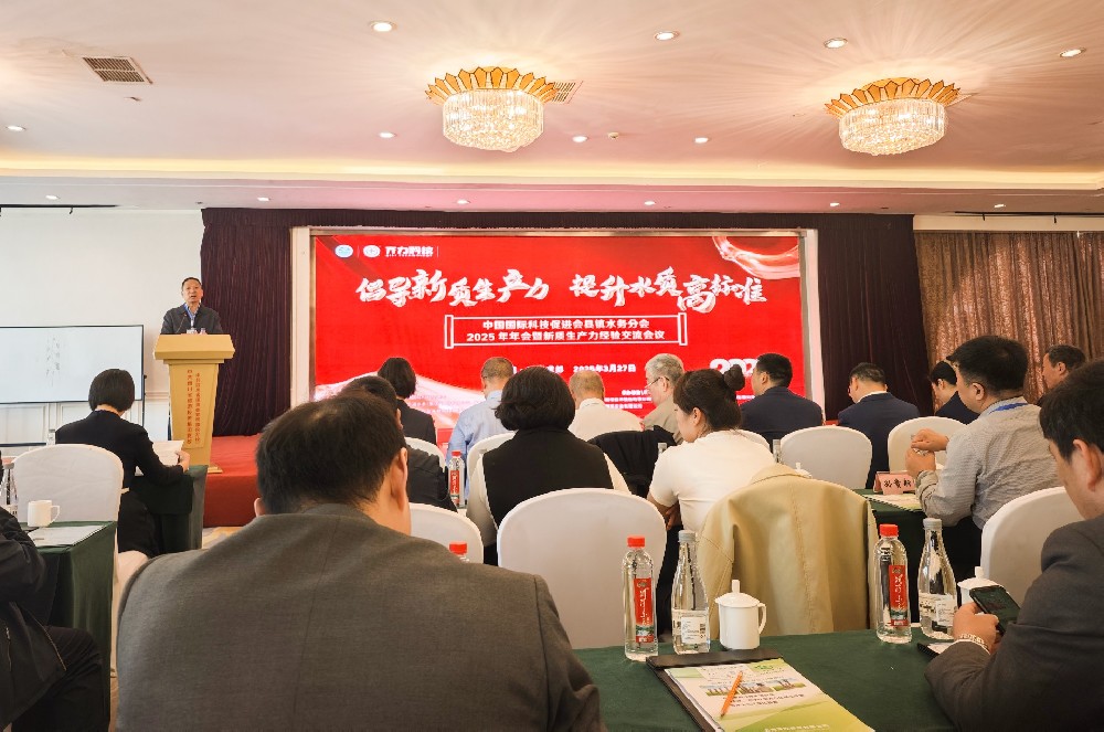 豐博智能水聯(lián)網(wǎng)精彩亮相科促會(huì)縣鎮(zhèn)水務(wù)分會(huì)2025年年會(huì)暨新質(zhì)生產(chǎn)力經(jīng)驗(yàn)交流會(huì)